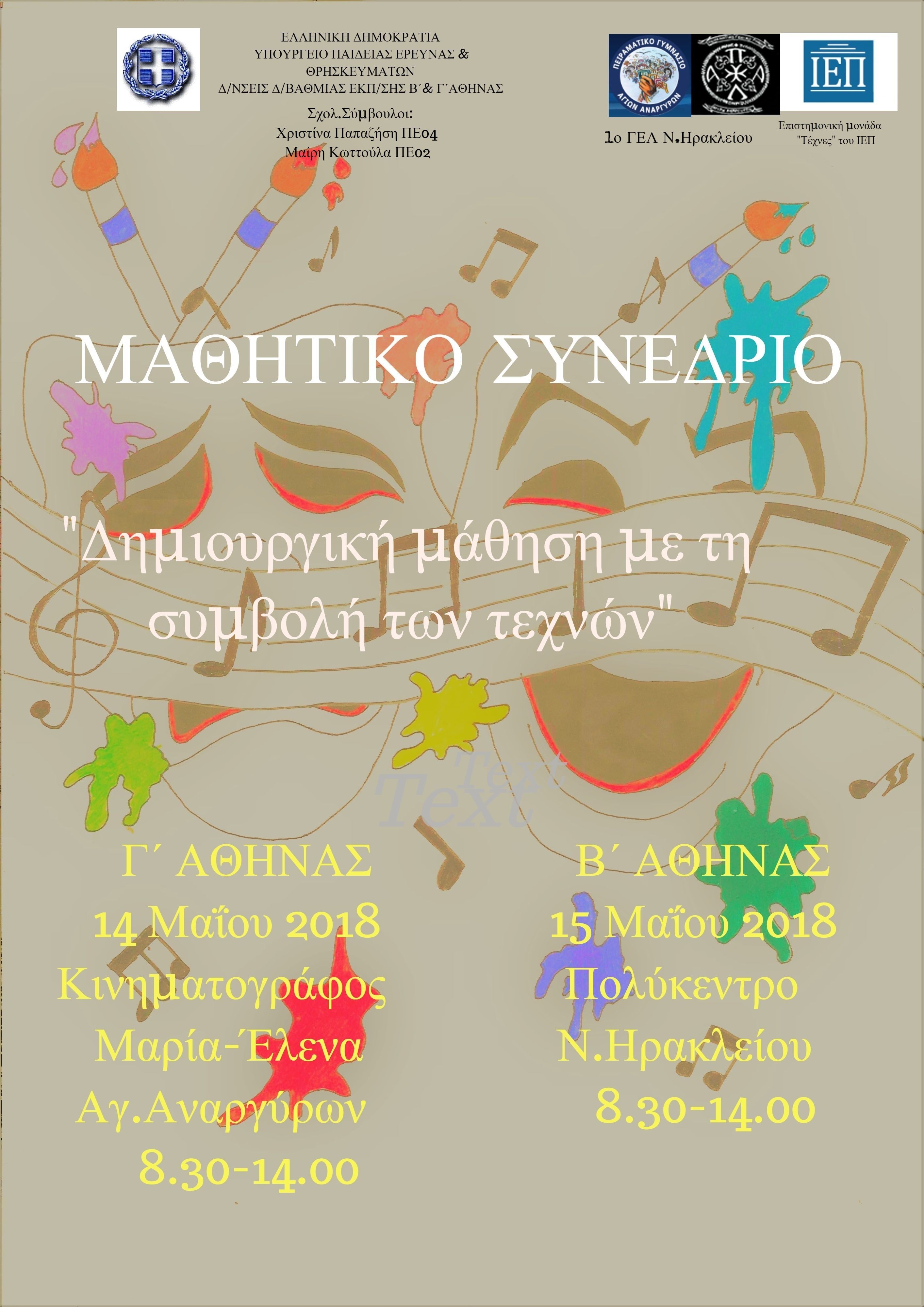 2018 05 08 PROGRAMMA ARTAFISSA