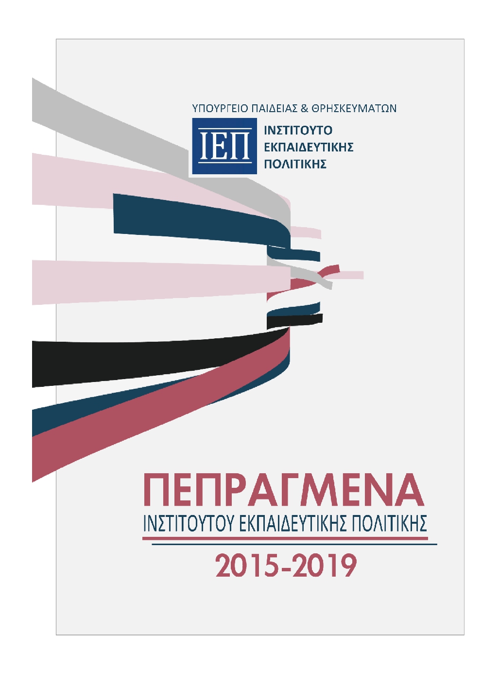 PEPRAGMENA IEP 2015 2019