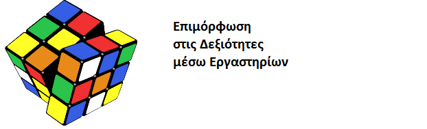 εργ δεξ