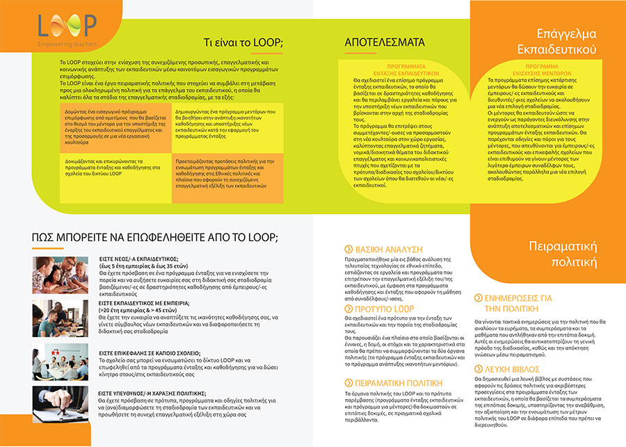 LOOP brochure EL p2